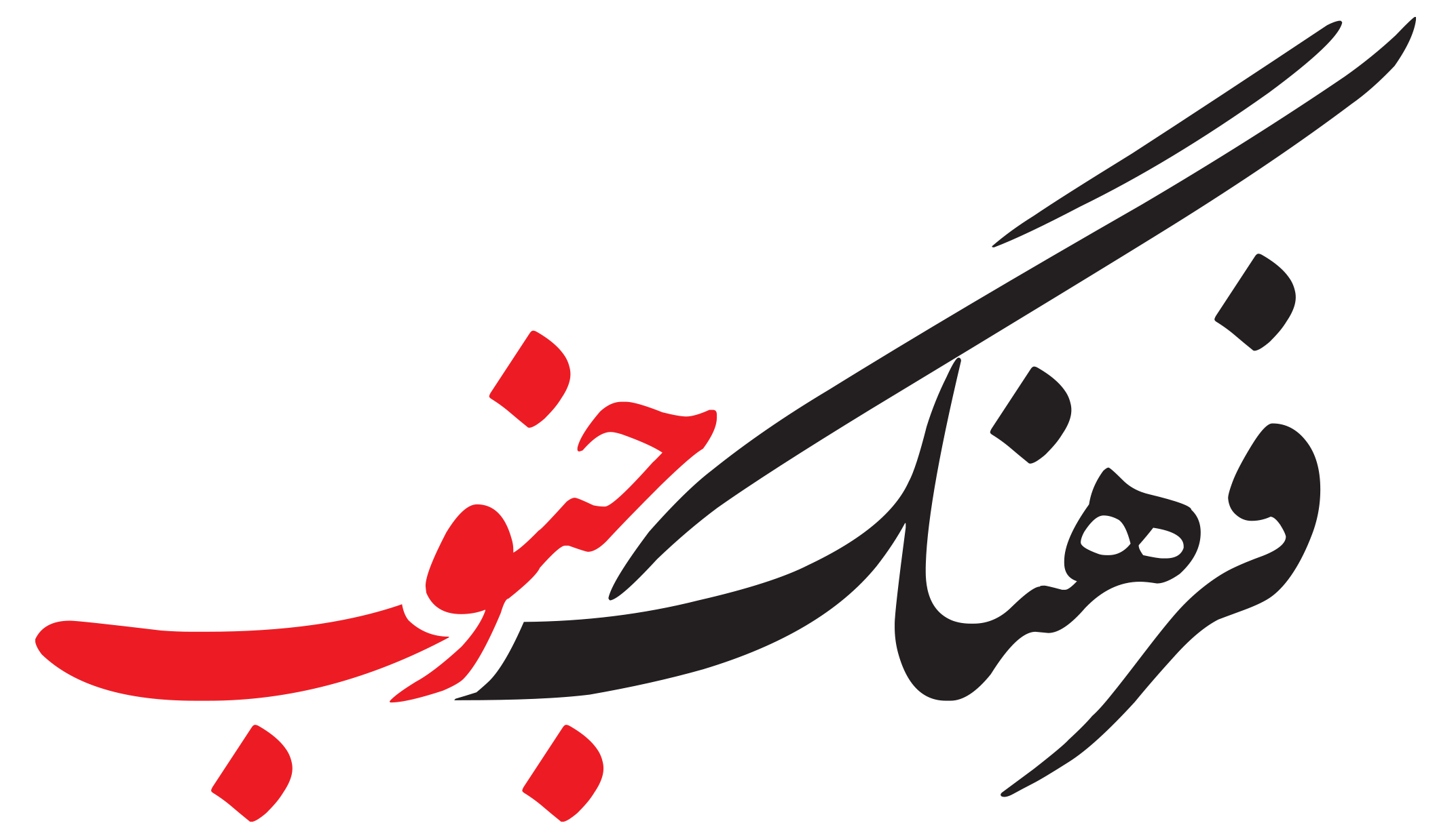 فرهنگ جنوب آنلاین