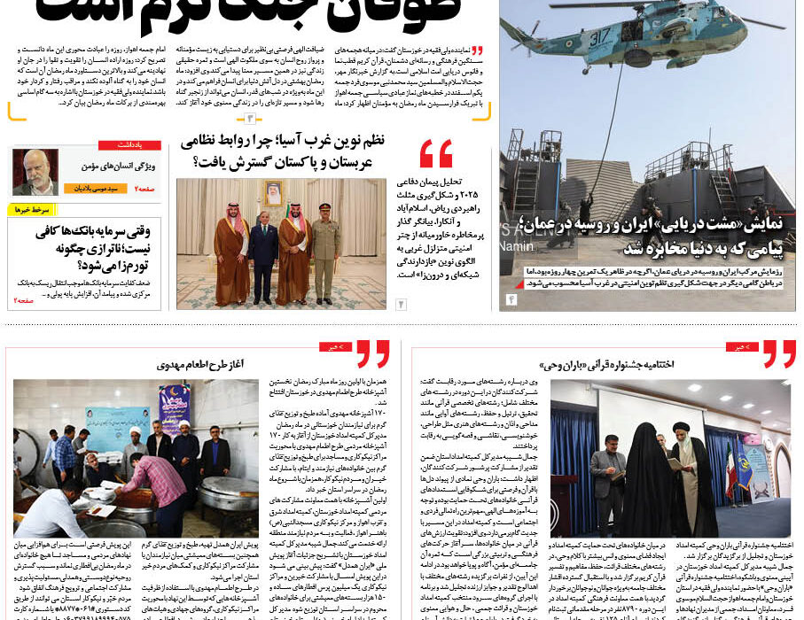 صفحات روزنامه