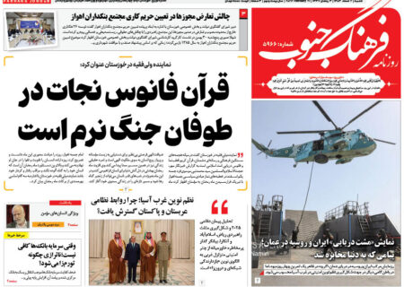 صفحات روزنامه