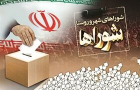 نتایج نهایی بررسی صلاحیت داوطلبان شوراها در 3 شهر خوزستان اعلام شد