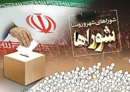 نتایج نهایی بررسی صلاحیت داوطلبان شوراها در 3 شهر خوزستان اعلام شد