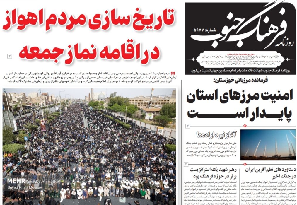 روزنامه شنبه ۱۶ اسفند ۱۴۰۴