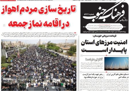 روزنامه شنبه ۱۶ اسفند ۱۴۰۴