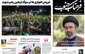روزنامه شنبه 22 فروردین 1405