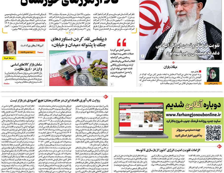 روزنامه یکشنبه 23فروردین 1405