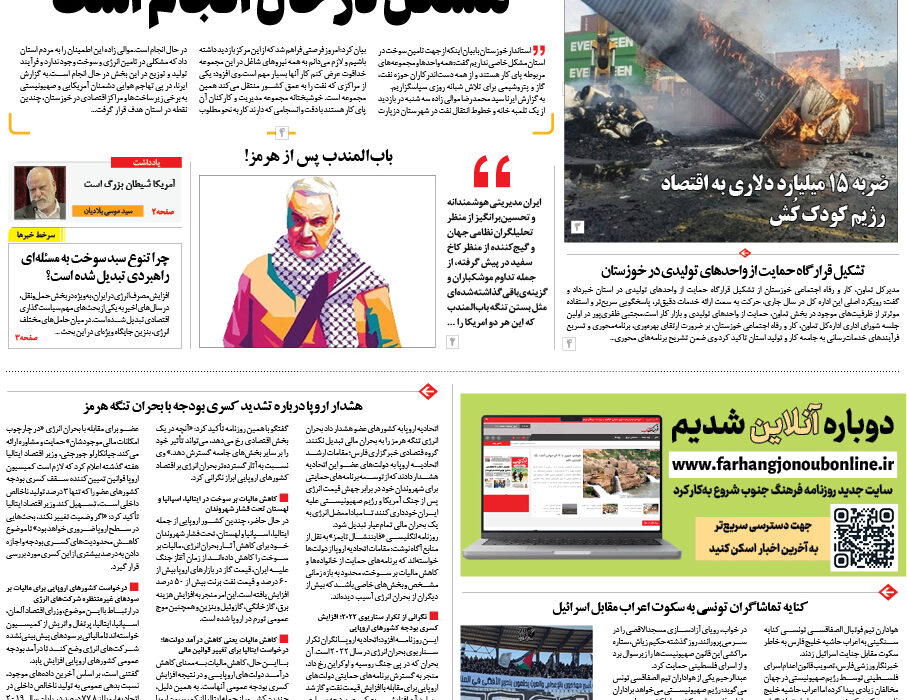 روزنامه چهارشنه 19فروردین 1405