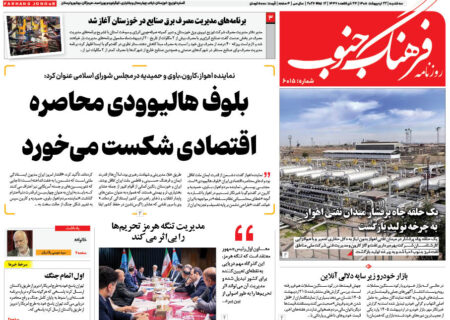 روزنامه سه شنبه 22 اردیبهشت 1405